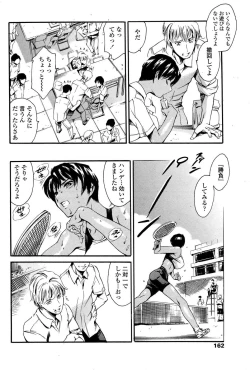 Page 139 of Comic Sigma Plus Vol.3