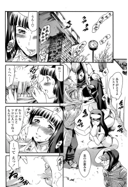 Page 163 of Comic Sigma Plus Vol.3