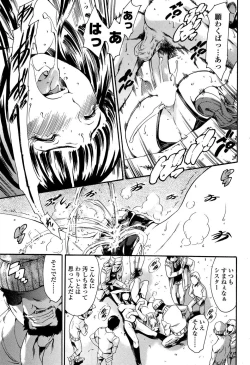 Page 174 of Comic Sigma Plus Vol.3