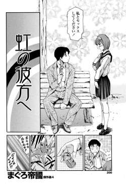 Page 180 of Comic Sigma Plus Vol.3