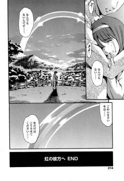 Page 195 of Comic Sigma Plus Vol.3