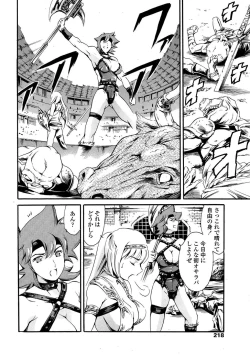 Page 200 of Comic Sigma Plus Vol.3