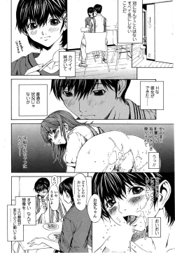 Page 25 of Comic Sigma Plus Vol.3