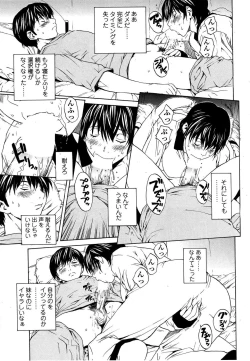 Page 30 of Comic Sigma Plus Vol.3