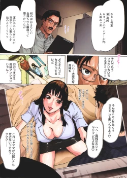 Page 3 of Comic Sigma Plus Vol.3