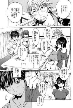 Page 40 of Comic Sigma Plus Vol.3