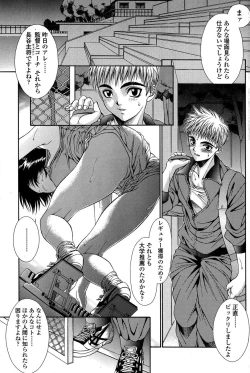 Page 77 of Comic Sigma Plus Vol.3