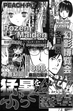 Page 100 of GIGA69 2004-10 Vol. 3