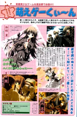 Page 102 of GIGA69 2004-10 Vol. 3