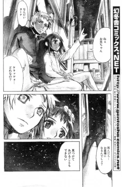 Page 106 of GIGA69 2004-10 Vol. 3