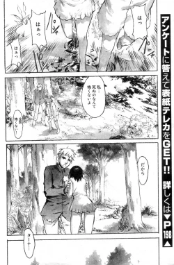 Page 112 of GIGA69 2004-10 Vol. 3