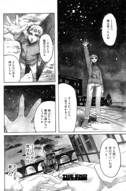 Page 120 of GIGA69 2004-10 Vol. 3