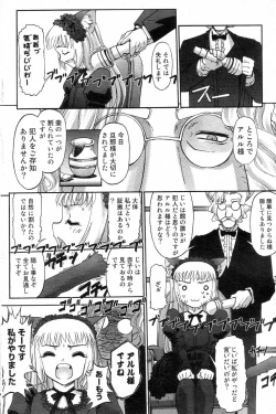 Page 122 of GIGA69 2004-10 Vol. 3