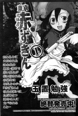 Page 130 of GIGA69 2004-10 Vol. 3