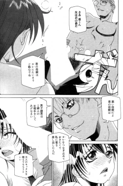 Page 141 of GIGA69 2004-10 Vol. 3