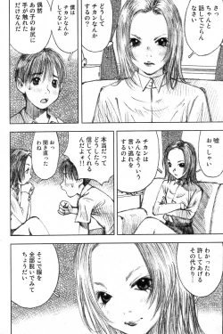 Page 162 of GIGA69 2004-10 Vol. 3