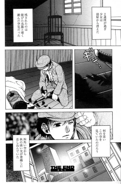Page 176 of GIGA69 2004-10 Vol. 3