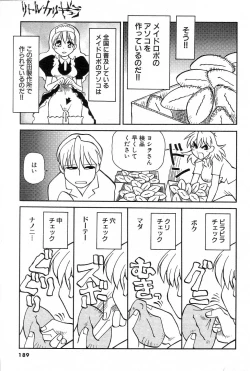 Page 187 of GIGA69 2004-10 Vol. 3