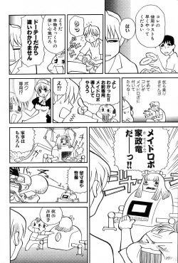 Page 188 of GIGA69 2004-10 Vol. 3
