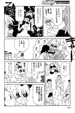 Page 190 of GIGA69 2004-10 Vol. 3
