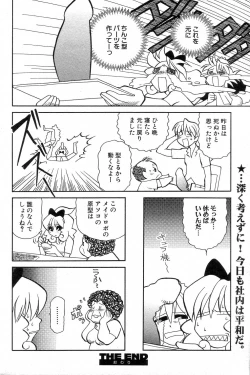 Page 194 of GIGA69 2004-10 Vol. 3