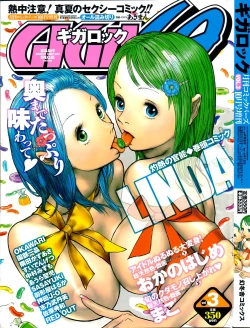 Page 1 of GIGA69 2004-10 Vol. 3