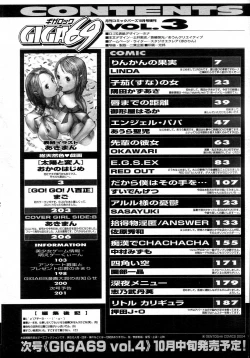 Page 200 of GIGA69 2004-10 Vol. 3