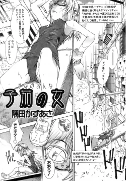 Page 22 of GIGA69 2004-10 Vol. 3