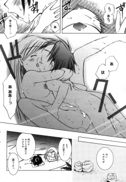 Page 43 of GIGA69 2004-10 Vol. 3