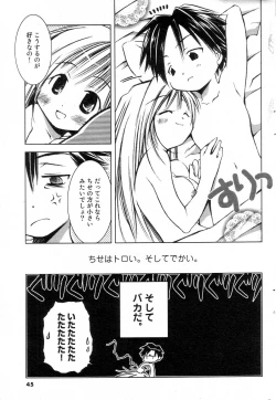 Page 44 of GIGA69 2004-10 Vol. 3