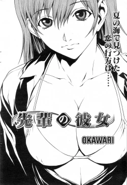 Page 63 of GIGA69 2004-10 Vol. 3