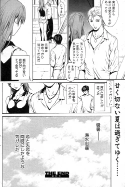 Page 81 of GIGA69 2004-10 Vol. 3
