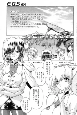 Page 82 of GIGA69 2004-10 Vol. 3