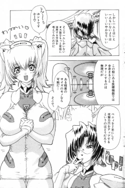 Page 84 of GIGA69 2004-10 Vol. 3