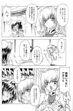 Page 89 of GIGA69 2004-10 Vol. 3