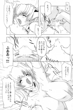 Page 92 of GIGA69 2004-10 Vol. 3