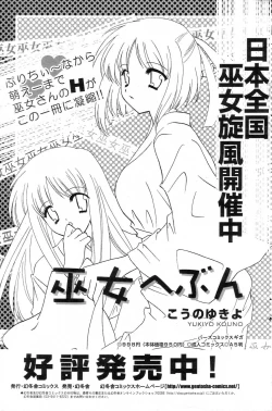 Page 98 of GIGA69 2004-10 Vol. 3