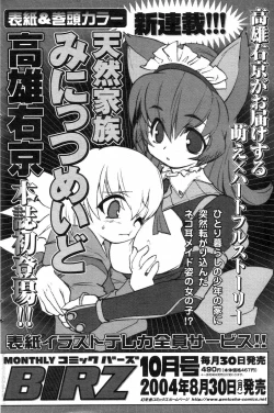 Page 99 of GIGA69 2004-10 Vol. 3