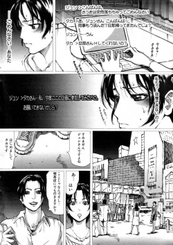 Page 9 of GIGA69 2004-10 Vol. 3