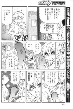 Page 100 of GIGA69 2005-06 Vol. 7