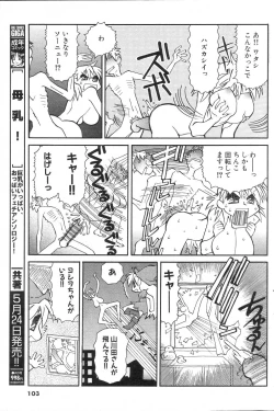 Page 101 of GIGA69 2005-06 Vol. 7
