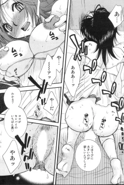 Page 117 of GIGA69 2005-06 Vol. 7