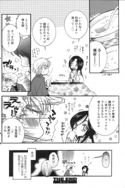 Page 120 of GIGA69 2005-06 Vol. 7