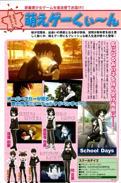 Page 121 of GIGA69 2005-06 Vol. 7