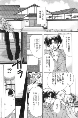 Page 125 of GIGA69 2005-06 Vol. 7