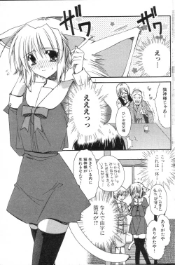 Page 126 of GIGA69 2005-06 Vol. 7