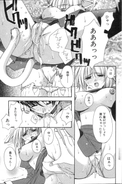 Page 134 of GIGA69 2005-06 Vol. 7