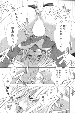 Page 137 of GIGA69 2005-06 Vol. 7