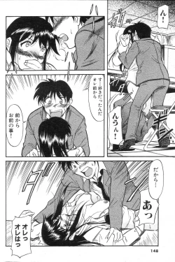 Page 145 of GIGA69 2005-06 Vol. 7