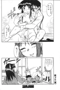 Page 155 of GIGA69 2005-06 Vol. 7